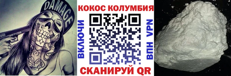 Кокаин Колумбийский Горбатов