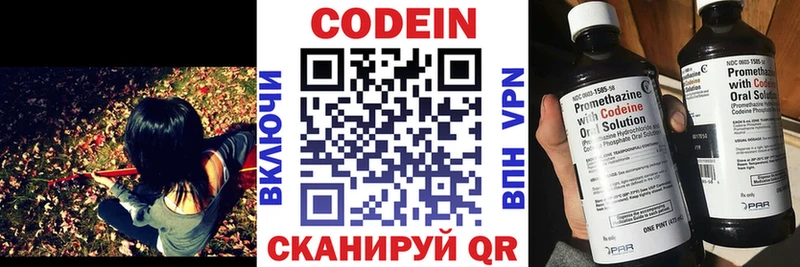 Кодеиновый сироп Lean Purple Drank  Горбатов 