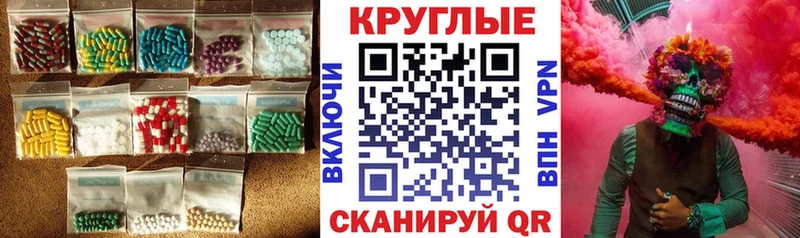 купить цена Горбатов Ecstasy круглые