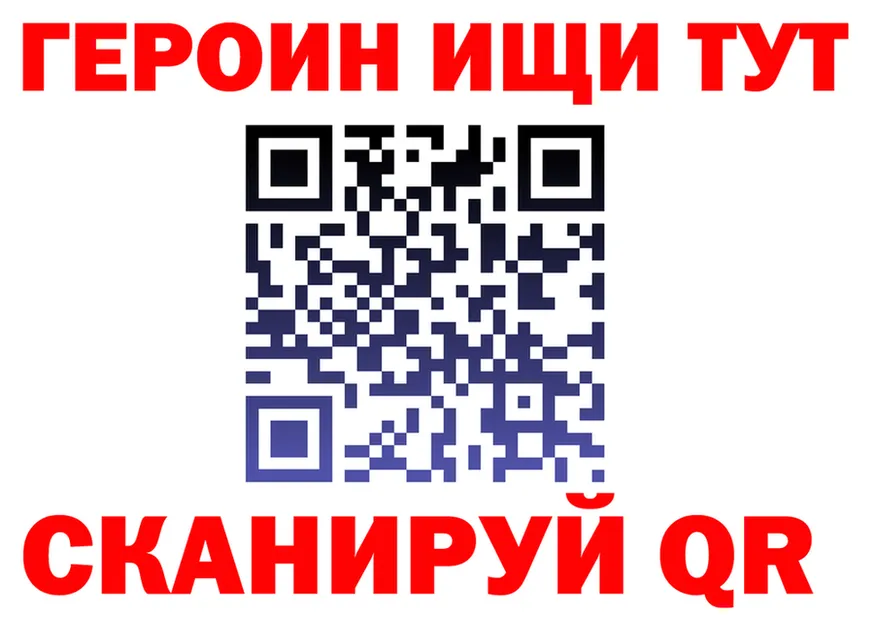 ГЕРОИН белый сайт площадка blacksprut Горбатов