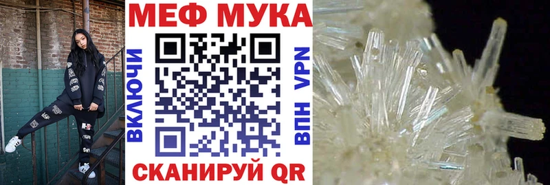 Меф мяу мяу  блэк спрут вход  Горбатов 